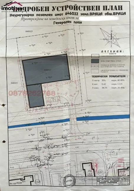 Tikinti üçün torpaq Satılır - 3000 Враца BG Image 3
