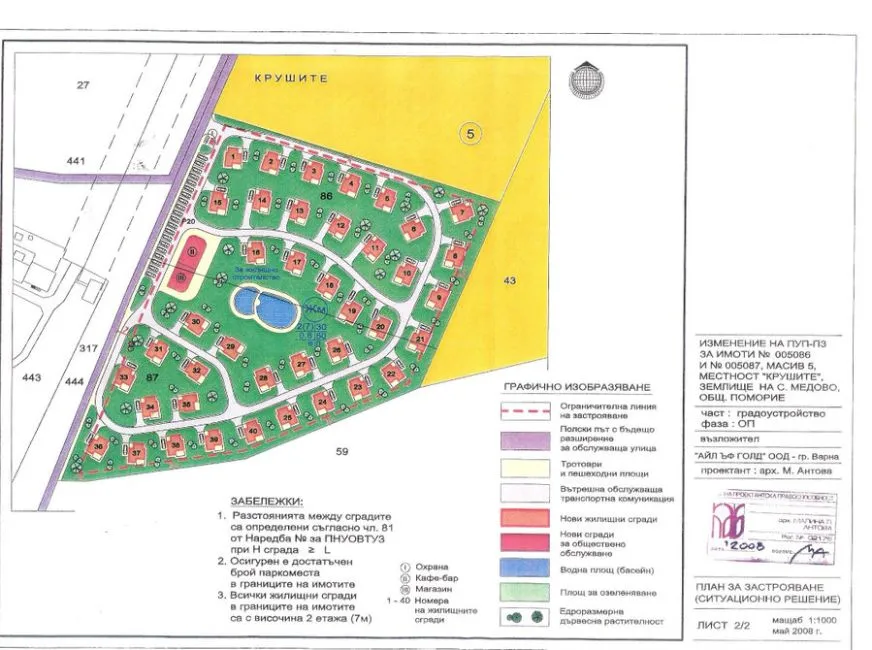 Torpaq Satılır - 9000 Поморие BG Image 4
